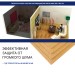 Хвойная изоляция Мастер 10 мм ПРО 1200х600х10 мм (7,2м2) купить в Новосибирске