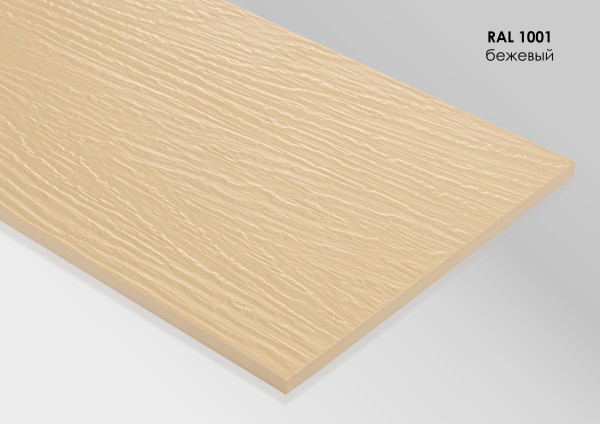 Фиброцементный сайдинг Fibra Plank Бежевый / RAL 1001 купить в Новосибирске