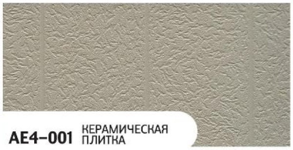 Фасадная панель Zodiac Керамическая плитка AE4-001 купить в Новосибирске