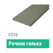 Сайдинг Мирко 7,5 гладкий С016 купить в Новосибирске