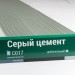 Сайдинг Мирко 7,5 под дерево С017 купить в Новосибирске