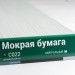 Сайдинг Мирко 7,5 под дерево С022 купить в Новосибирске