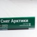 Сайдинг Мирко 7,5 под дерево С023 купить в Новосибирске